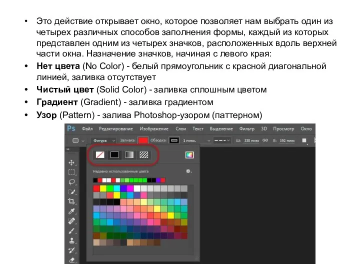 Это действие открывает окно, которое позволяет нам выбрать один из четырех