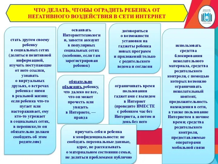 обязательно объяснять ребенку, что далеко не все, что он может прочесть