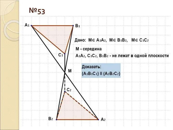 №53