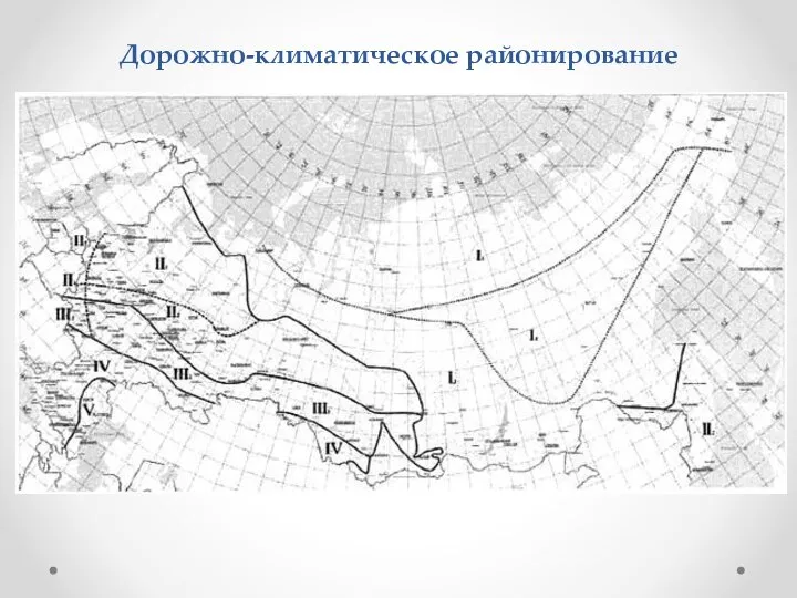 Дорожно-климатическое районирование