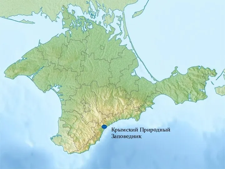 ККрым Крымский Природный Заповедник