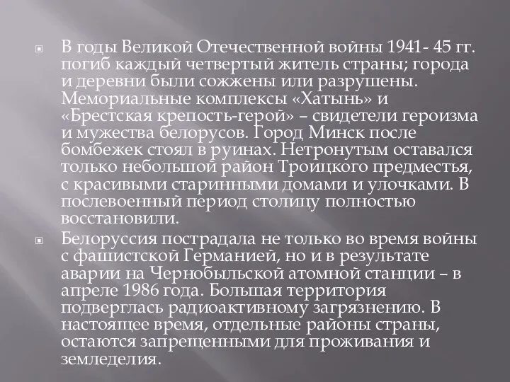 В годы Великой Отечественной войны 1941- 45 гг. погиб каждый четвертый