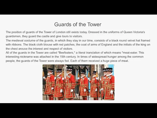 Guards of the Tower The position of guards of the Tower