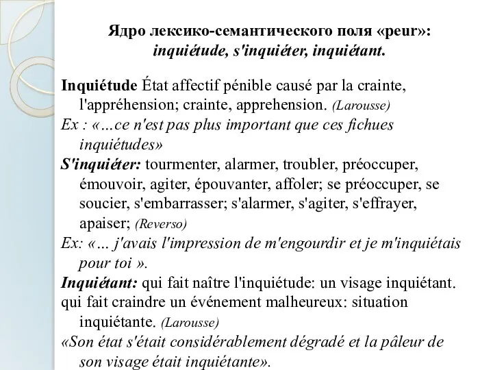 Inquiétude État affectif pénible causé par la crainte, l'appréhension; сrainte, apprehension.