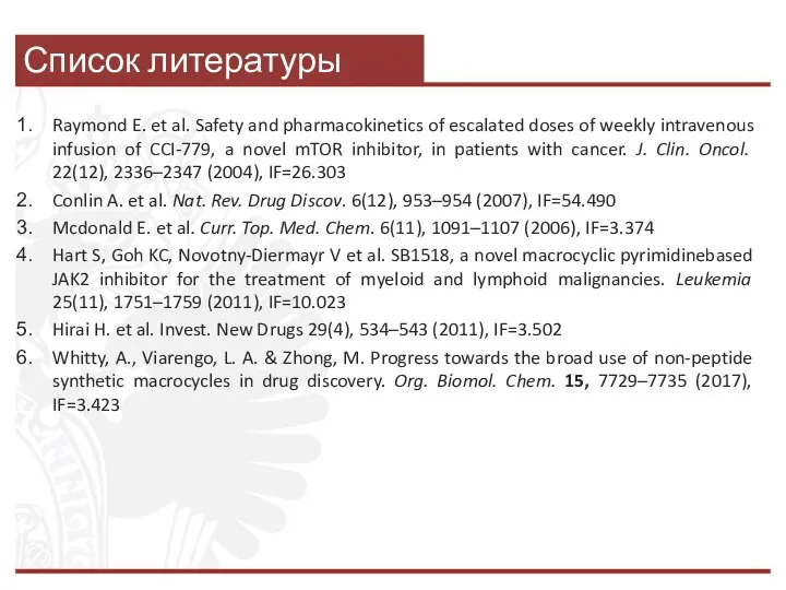 Список литературы Raymond E. et al. Safety and pharmacokinetics of escalated