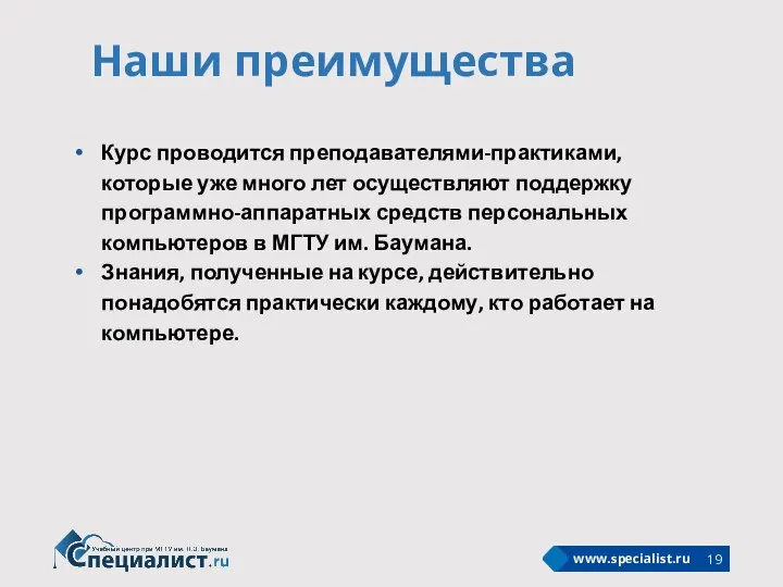 Наши преимущества Ниже расположены вспомогательные слайды. Удалить за ненадобностью. Здесь: Наши