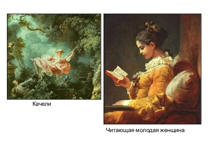 Качели Читающая молодая женщина