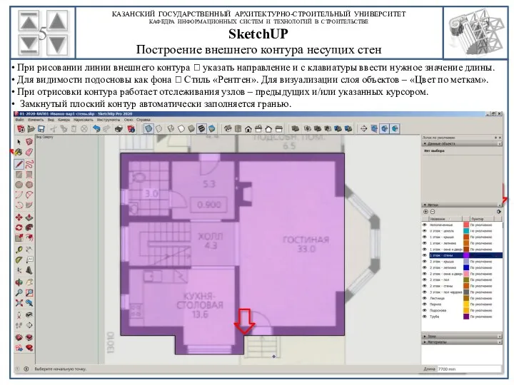 При рисовании линии внешнего контура ? указать направление и с клавиатуры