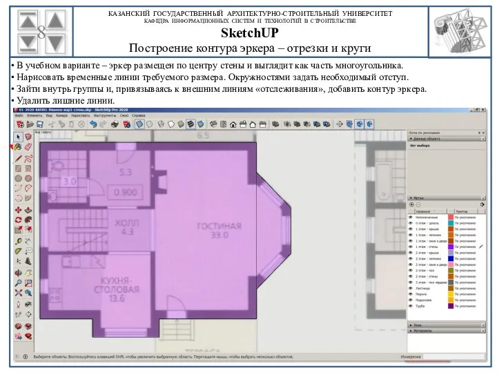 В учебном варианте – эркер размещен по центру стены и выглядит