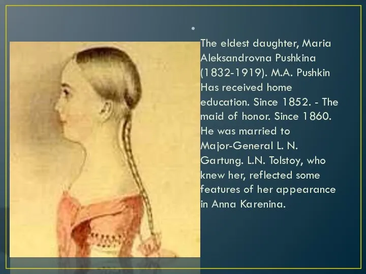 The eldest daughter, Maria Aleksandrovna Pushkina (1832-1919). M.A. Pushkin Has received