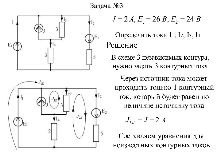 Задача №3