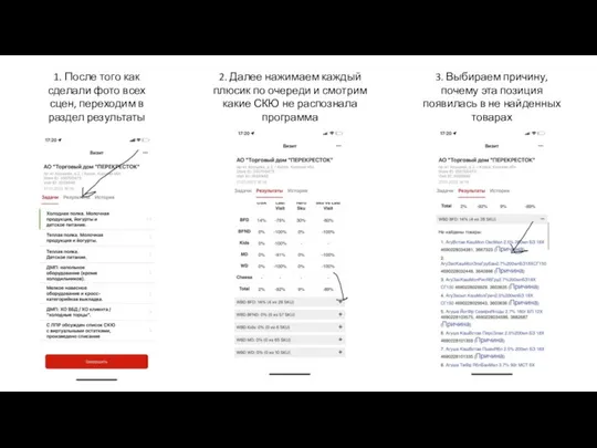 1. После того как сделали фото всех сцен, переходим в раздел