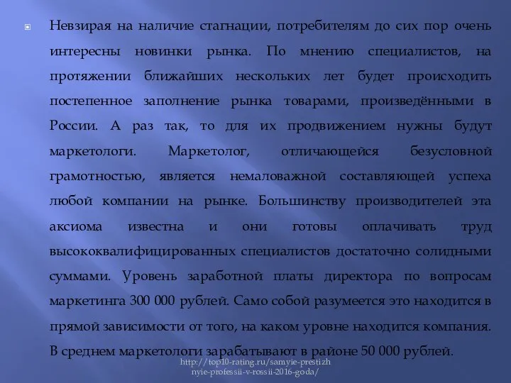 Невзирая на наличие стагнации, потребителям до сих пор очень интересны новинки