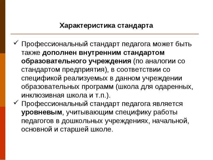 СОДЕРЖАНИЕ 1.Факторы отрицательного влияния автомобильного транспорта на человека и окружающую среду.