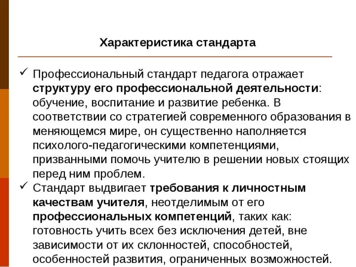 СОДЕРЖАНИЕ 1.Факторы отрицательного влияния автомобильного транспорта на человека и окружающую среду.