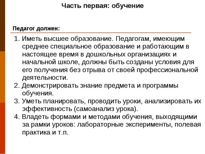 СОДЕРЖАНИЕ 1.Факторы отрицательного влияния автомобильного транспорта на человека и окружающую среду.