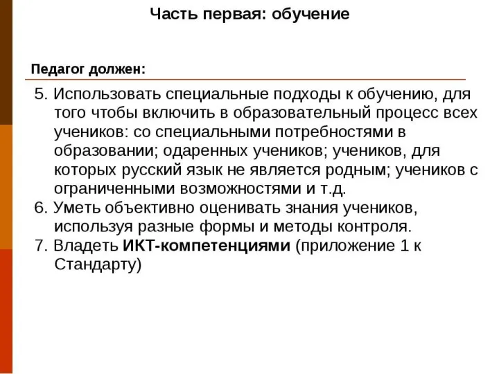 СОДЕРЖАНИЕ 1.Факторы отрицательного влияния автомобильного транспорта на человека и окружающую среду.