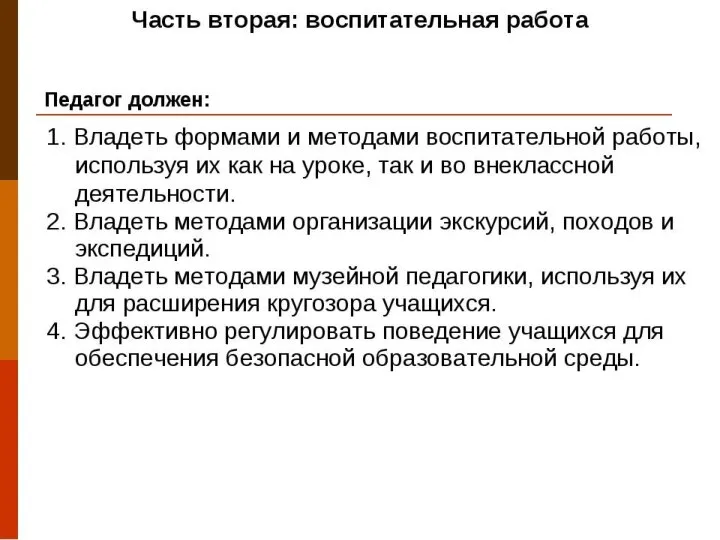 СОДЕРЖАНИЕ 1.Факторы отрицательного влияния автомобильного транспорта на человека и окружающую среду.