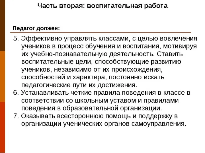 СОДЕРЖАНИЕ 1.Факторы отрицательного влияния автомобильного транспорта на человека и окружающую среду.