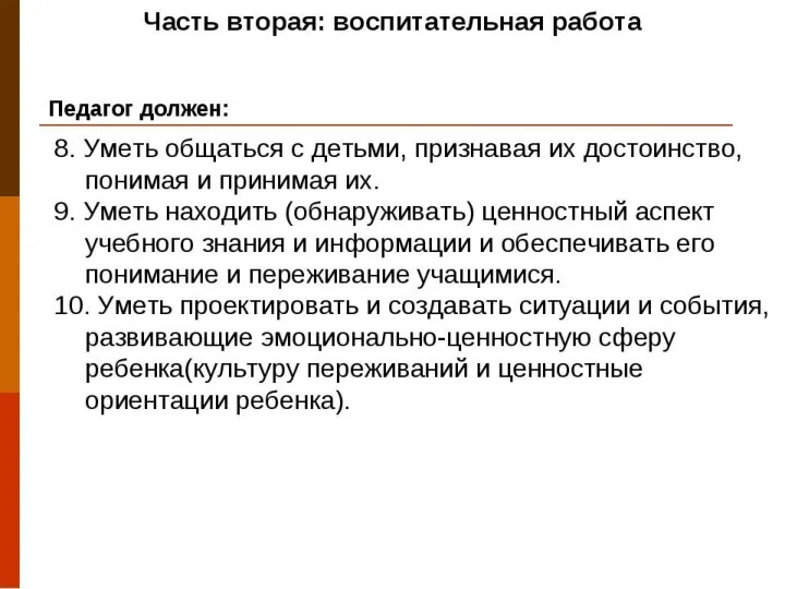 СОДЕРЖАНИЕ 1.Факторы отрицательного влияния автомобильного транспорта на человека и окружающую среду.