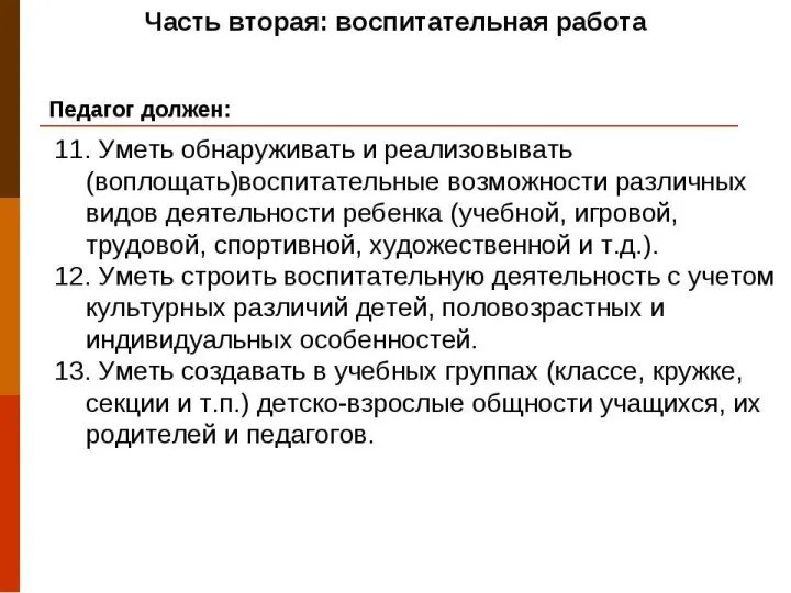 СОДЕРЖАНИЕ 1.Факторы отрицательного влияния автомобильного транспорта на человека и окружающую среду.