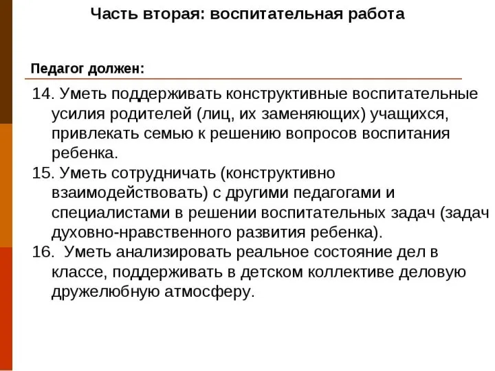 СОДЕРЖАНИЕ 1.Факторы отрицательного влияния автомобильного транспорта на человека и окружающую среду.