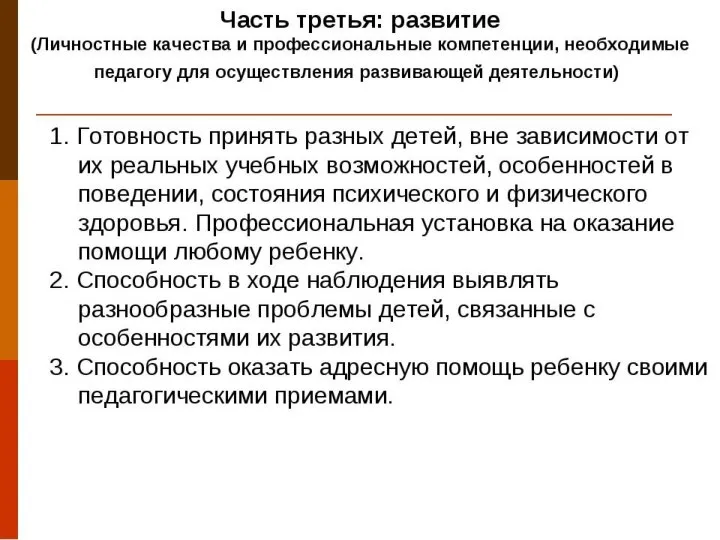 СОДЕРЖАНИЕ 1.Факторы отрицательного влияния автомобильного транспорта на человека и окружающую среду.