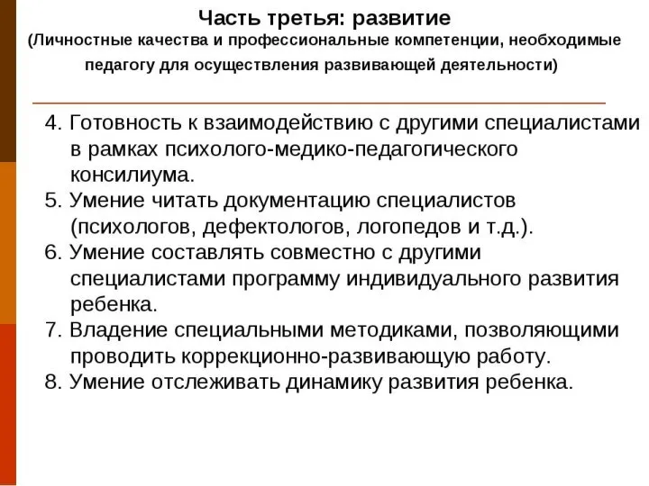 СОДЕРЖАНИЕ 1.Факторы отрицательного влияния автомобильного транспорта на человека и окружающую среду.