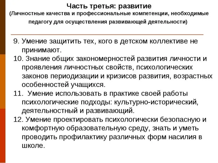 СОДЕРЖАНИЕ 1.Факторы отрицательного влияния автомобильного транспорта на человека и окружающую среду.