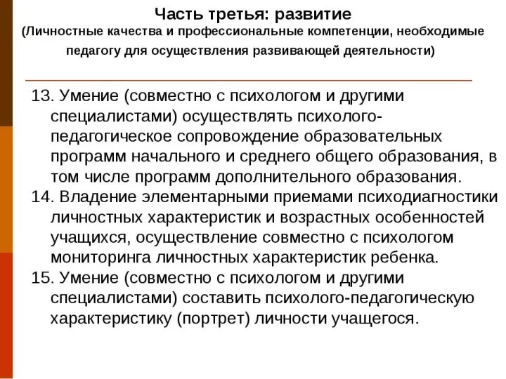 СОДЕРЖАНИЕ 1.Факторы отрицательного влияния автомобильного транспорта на человека и окружающую среду.