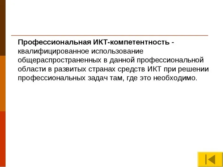 СОДЕРЖАНИЕ 1.Факторы отрицательного влияния автомобильного транспорта на человека и окружающую среду.