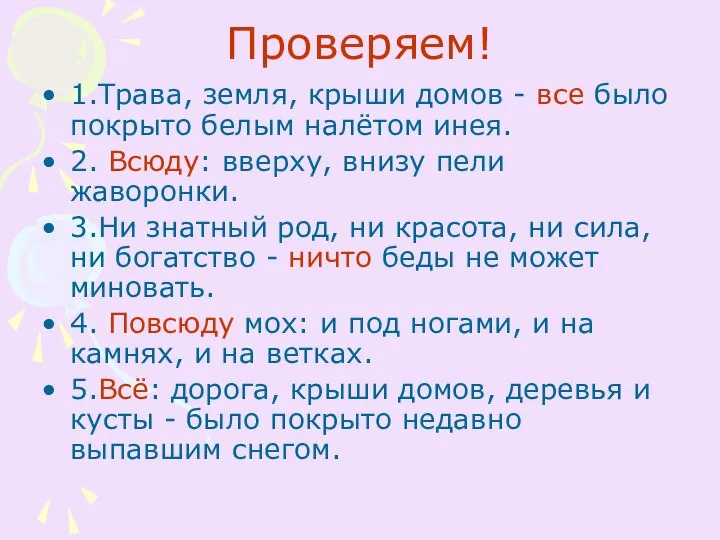 Проверяем! 1.Трава, земля, крыши домов - все было покрыто белым налётом