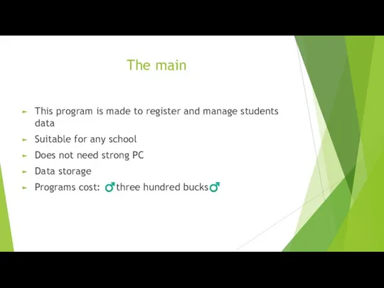 The main This program is made to register and manage students