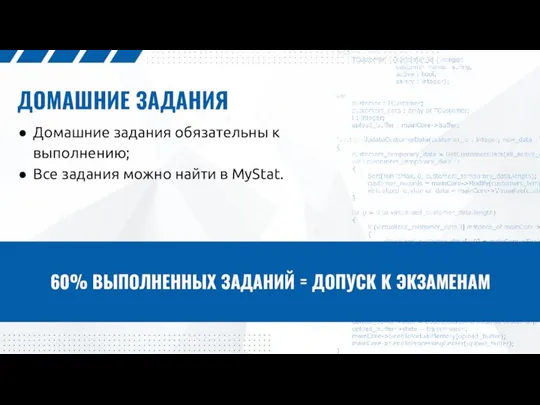 ДОМАШНИЕ ЗАДАНИЯ Домашние задания обязательны к выполнению; Все задания можно найти