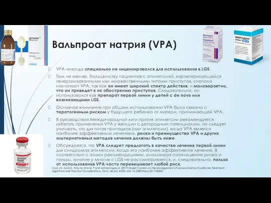 Вальпроат натрия (VPA) VPA никогда специально не лицензировался для использования в