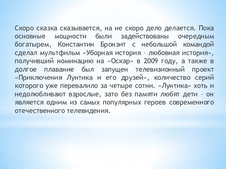 Скоро сказка сказывается, на не скоро дело делается. Пока основные мощности