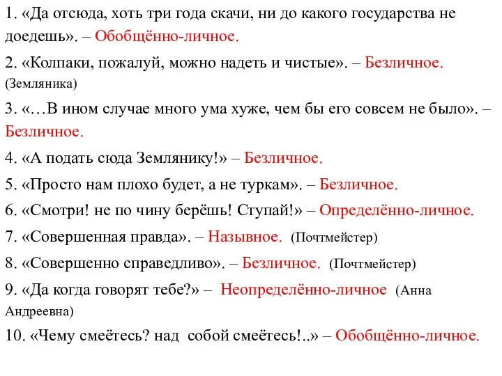 1. «Да отсюда, хоть три года скачи, ни до какого государства