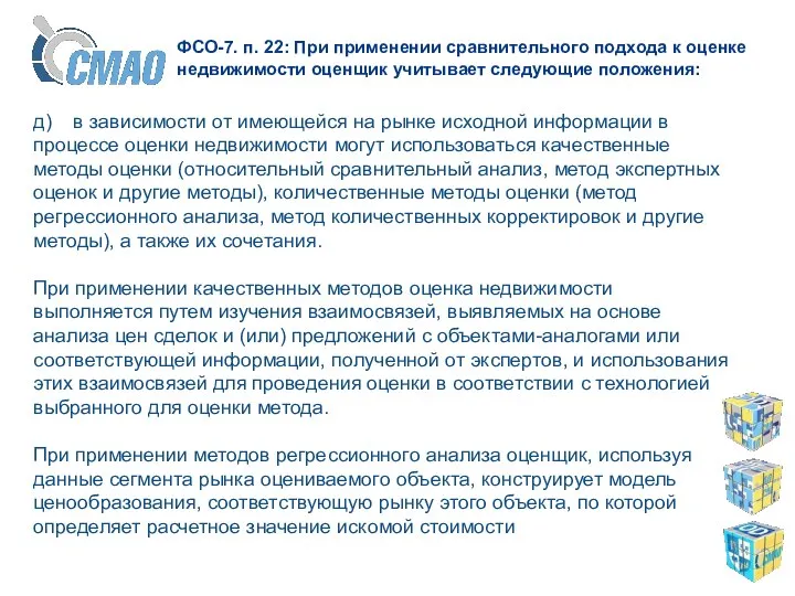 д) в зависимости от имеющейся на рынке исходной информации в процессе