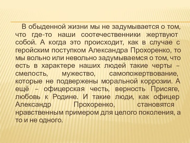 В обыденной жизни мы не задумывается о том, что где-то наши