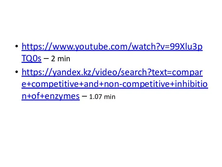 https://www.youtube.com/watch?v=99Xlu3pTQ0s – 2 min https://yandex.kz/video/search?text=compare+competitive+and+non-competitive+inhibition+of+enzymes – 1.07 min