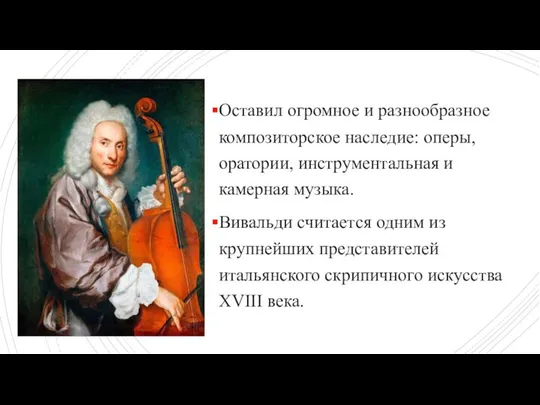 Оставил огромное и разнообразное композиторское наследие: оперы, оратории, инструментальная и камерная