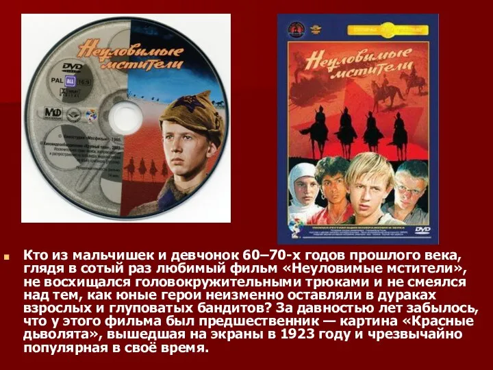 Кто из мальчишек и девчонок 60–70-х годов прошлого века, глядя в