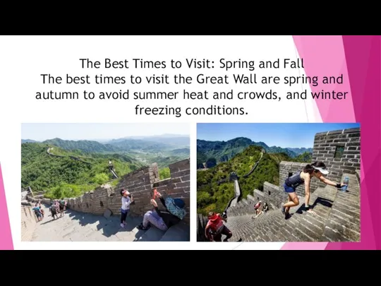 The Best Times to Visit: Spring and Fall The best times