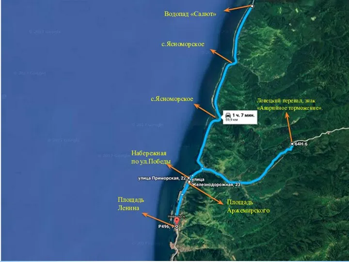 Площадь Ленина Набережная по ул.Победы с.Ясноморское с.Ясноморское Водопад «Салют» Ловецкий перевал, знак «Аварийное торможение». Площадь Аржемирского