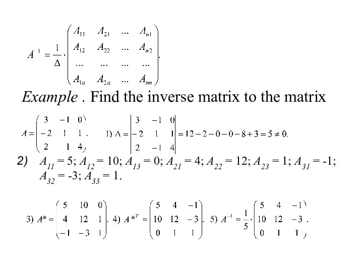 Example . Find the inverse matrix to the matrix А11 =