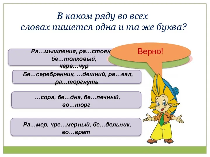 В каком ряду во всех словах пишется одна и та же