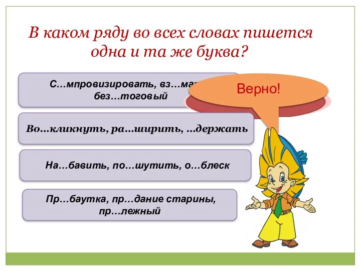 В каком ряду во всех словах пишется одна и та же