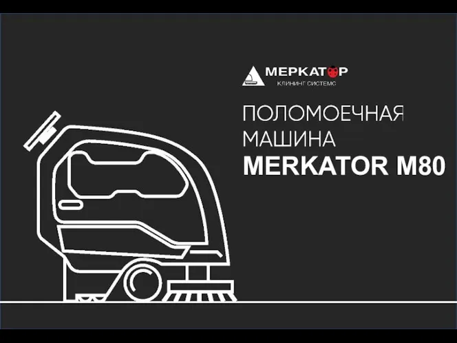 MERKATOR M80