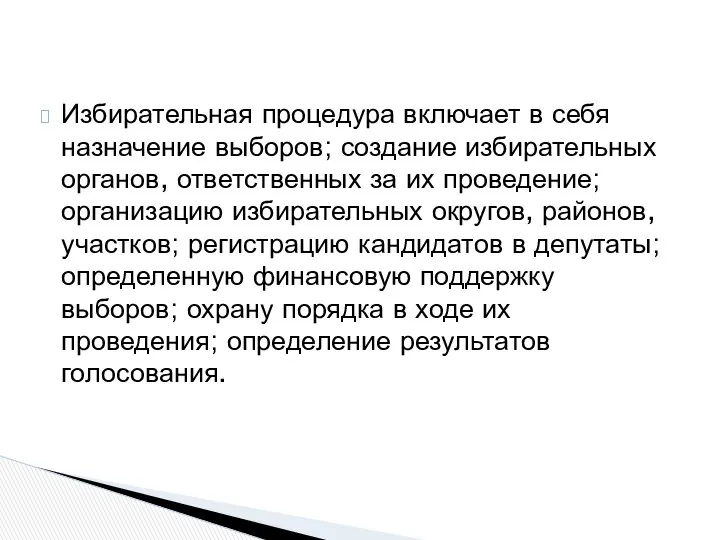 Избирательная процедура включает в себя назначение выборов; создание избирательных органов, ответственных