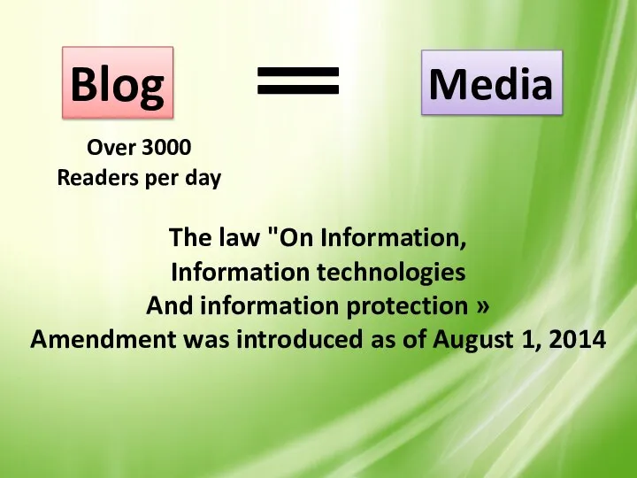 Blog Media The law "On Information, Information technologies And information protection